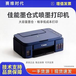 g3811墨仓式打印机打印复印扫描一体机家用小型彩色无线手机连接&yen;