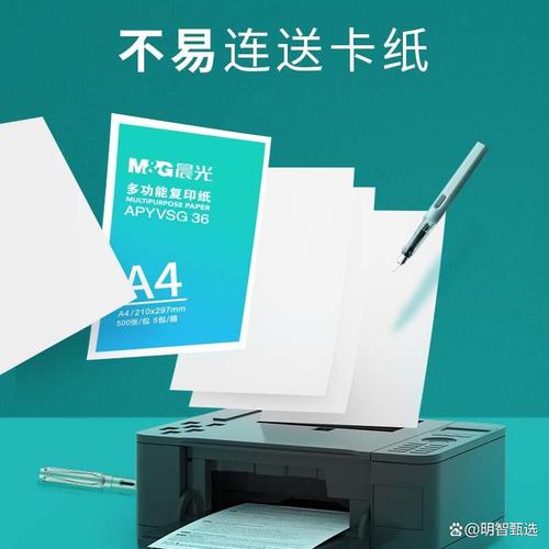 什么牌子复印纸质量好又实惠?选择指南与品牌推荐